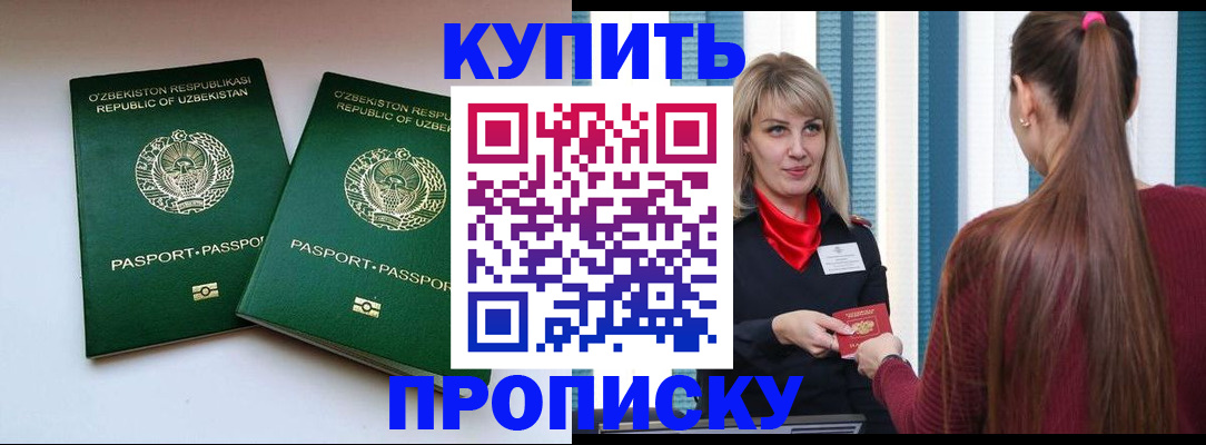 временная регистрация гарантия в Гусеве