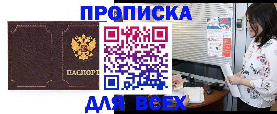 временная регистрация собственник в Гусеве