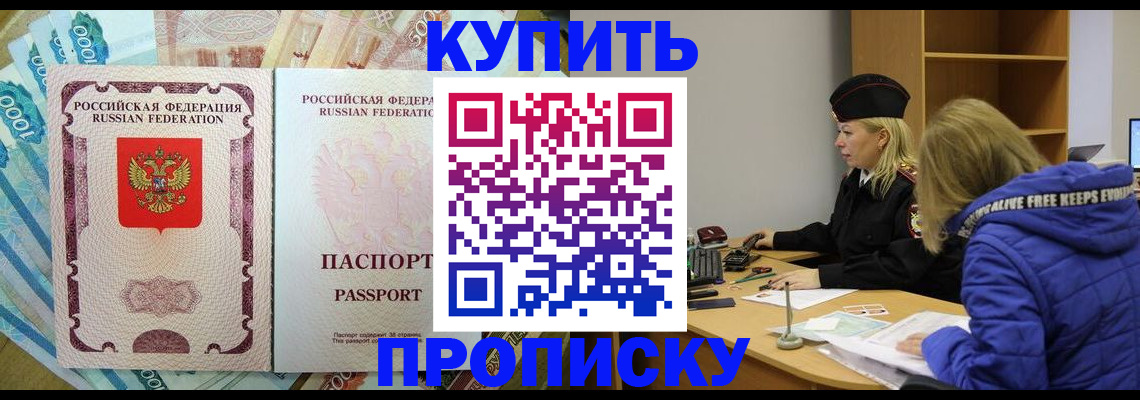 временная регистрация гарантия в Гусеве