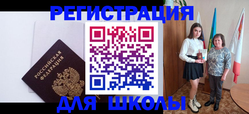 прописка для кредита в Гусеве