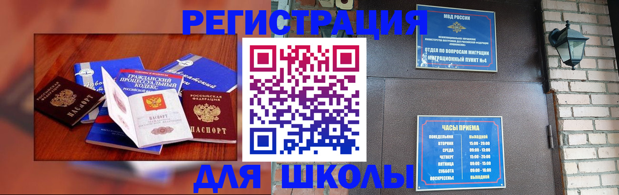 временная регистрация в квартире в Гусеве