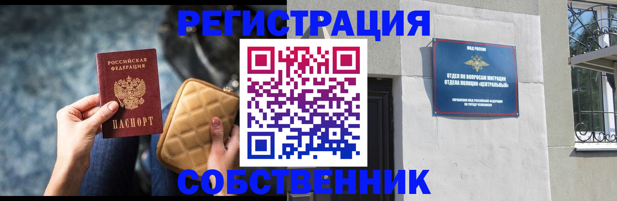 регистрация в Гусеве